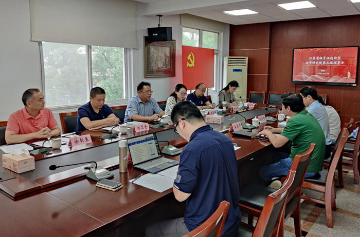 江苏省扬子江创新型城市研究院召开换届大会