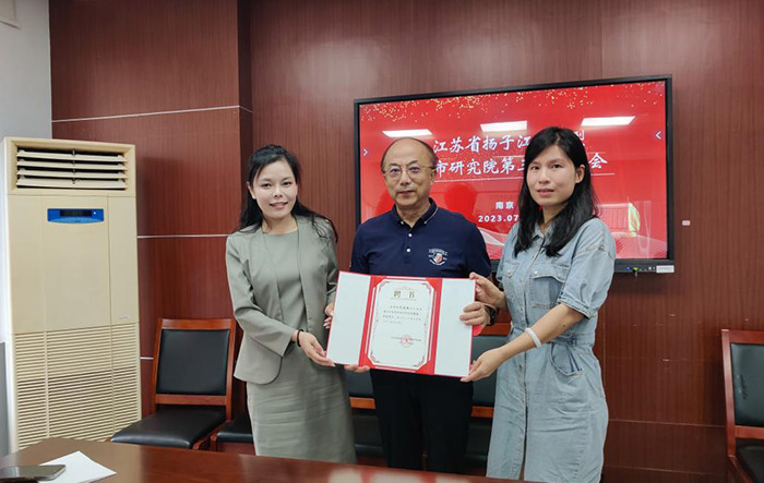 江苏省扬子江创新型城市研究院召开换届大会
