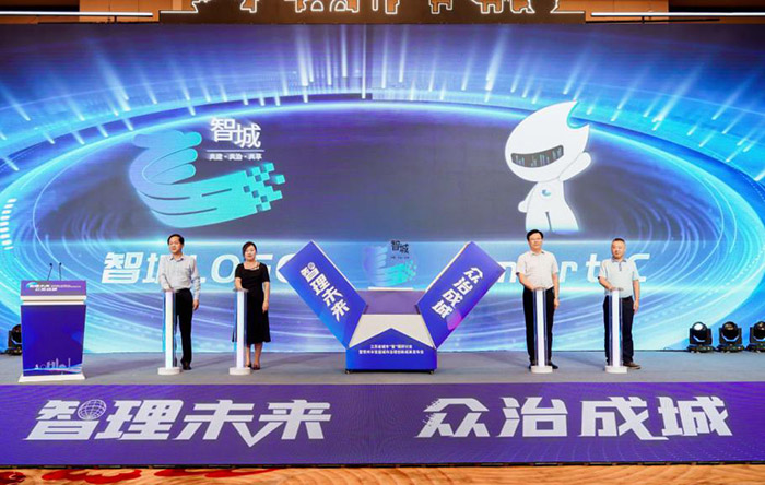 江苏省城市“智”理研讨会暨常州市首届城市治理创新成果发布会在常州召开
