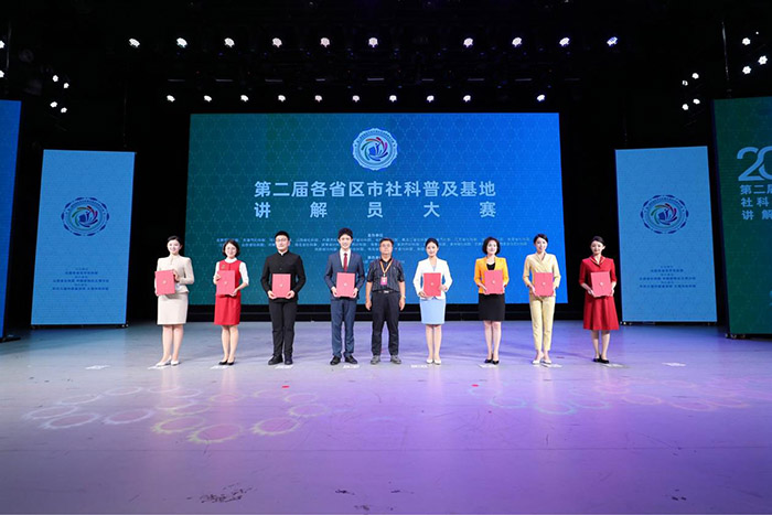 张新科带队参加全国各省区市社科普及工作理论研讨会