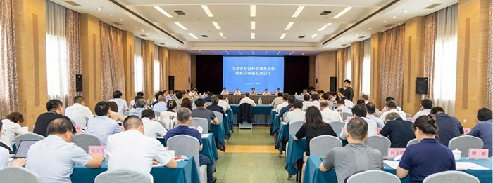  省社会科学普及工作联席会议第五次会议在宁召开