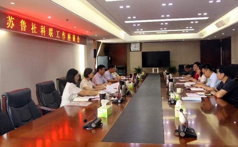 刘西忠一行赴山东省社科联调研座谈