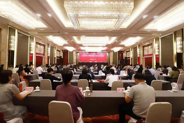 省妇女学研究会第六次会员代表大会在宁召开