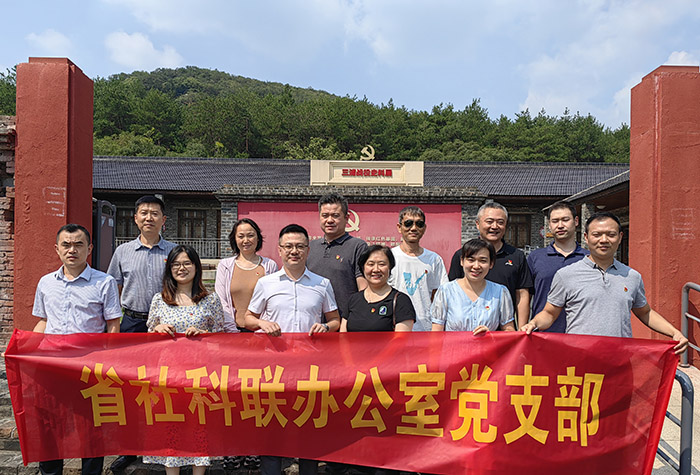 省社科联办公室党支部开展主题党日活动
