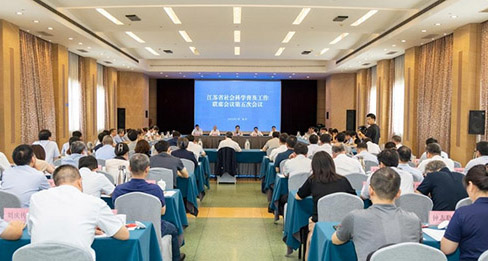  省社会科学普及工作联席会议第五次会议在宁召开