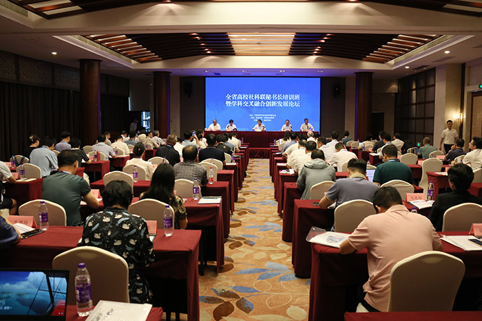 全省高校社科联秘书长培训班暨学科交叉融合创新发展论坛在苏州举行