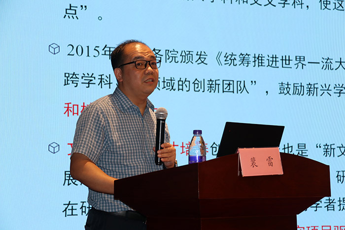 全省高校社科联秘书长培训班暨学科交叉融合创新发展论坛在苏州举行