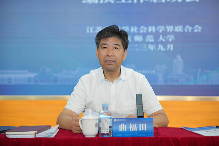 曲福田主持召开《中国式现代化江苏新实践研究丛书·总论卷》编撰工作启动会
