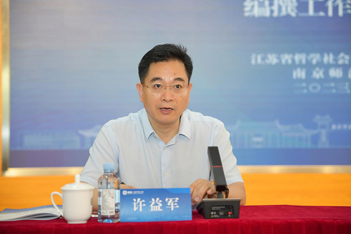 曲福田主持召开《中国式现代化江苏新实践研究丛书·总论卷》编撰工作启动会