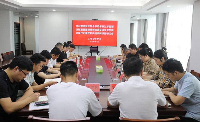 海安市社科联召开学习贯彻习近平总书记考察江苏重要讲话重要指示精神座谈交流会