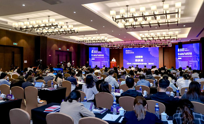 2023第三届文化产业学术年会在南京举行