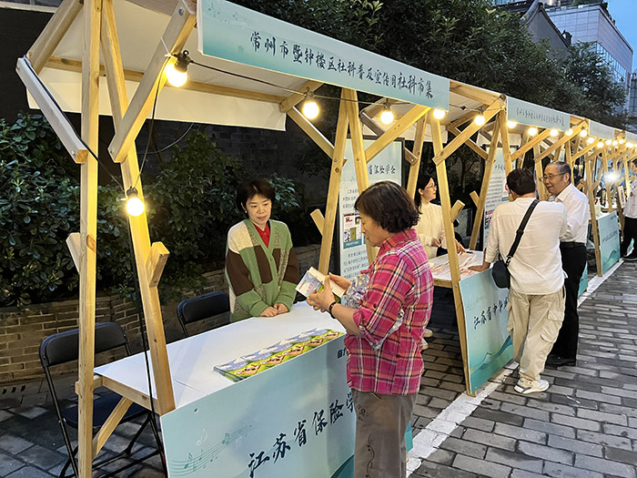 省保险学会、省中华成语研究会参加江苏省第二十届社会科学普及宣传周活动