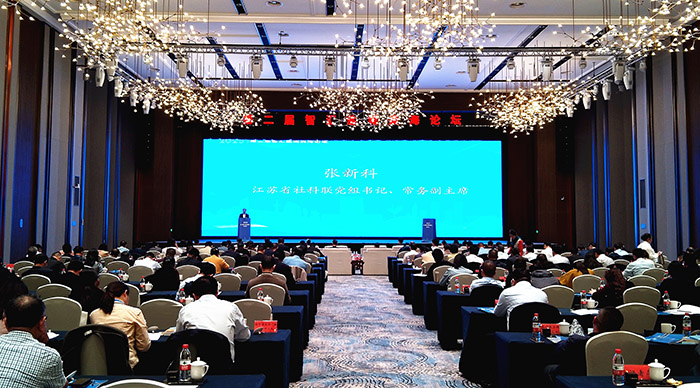 张新科出席第二届黄海智库论坛
