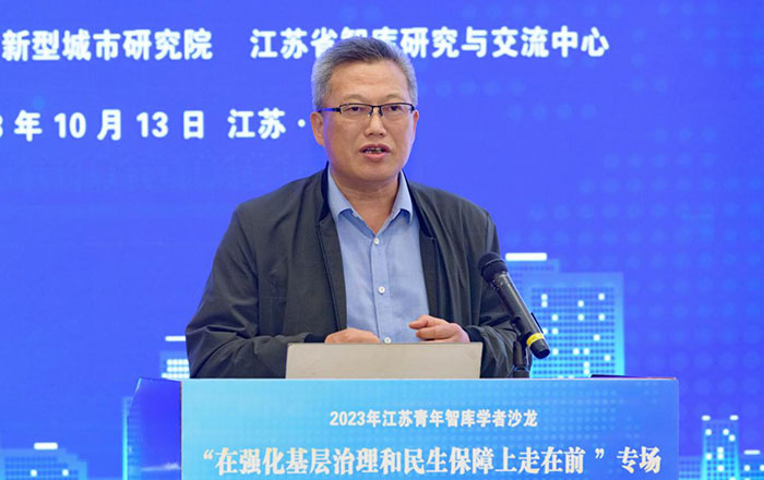 江苏青年智库学者沙龙“在强化基层治理和民生保障上走在前”专场在南京举行