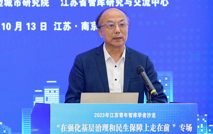 江苏青年智库学者沙龙“在强化基层治理和民生保障上走在前”专场在南京举行