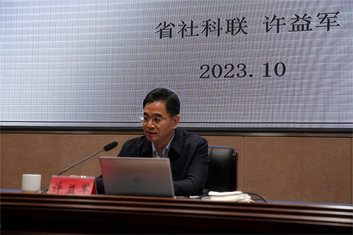 2023年全省市县（区）社科联工作培训班在盐城开班