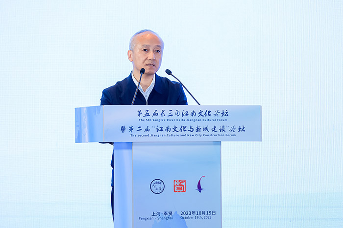第五届长三角江南文化论坛在沪举行