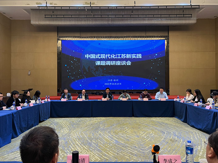 《中国式现代化江苏新实践研究丛书》各课题组在徐州开展调研
