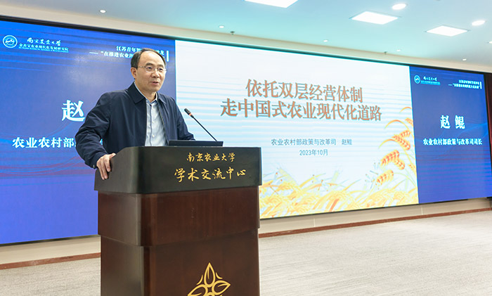 2023年江苏青年智库学者沙龙“在推进农业现代化上走在前”专场在宁举行