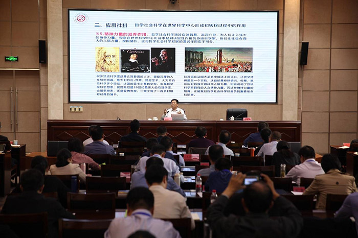 聚集“数字社科”建设持续深化全省社科联系统职能建设