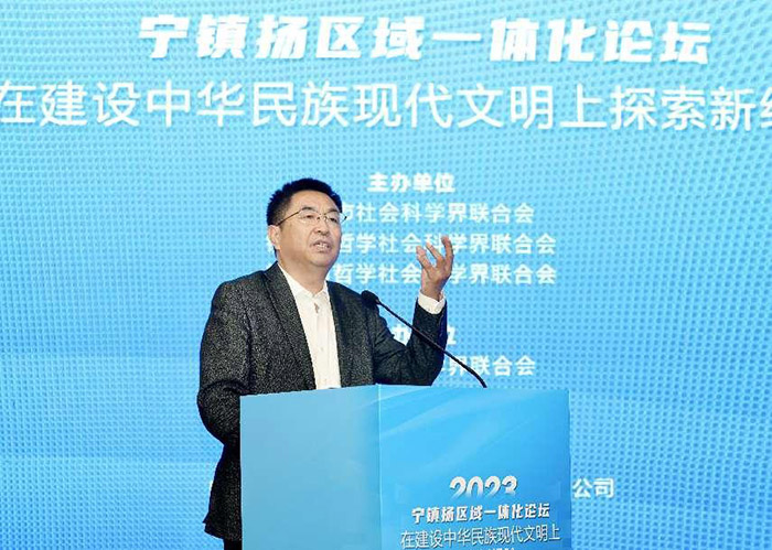 张新科出席2023年宁镇扬区域一体化论坛开幕式