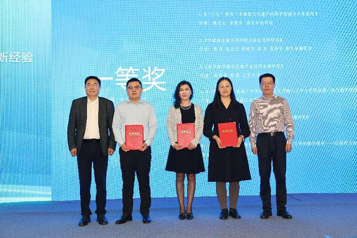 张新科出席2023年宁镇扬区域一体化论坛开幕式