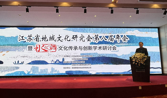 省地域文化研究会召开第八届年会