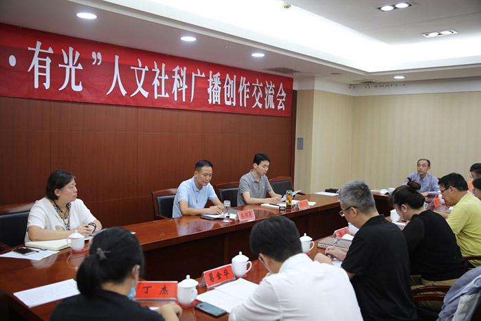 用声音的力量助力社会科学普及