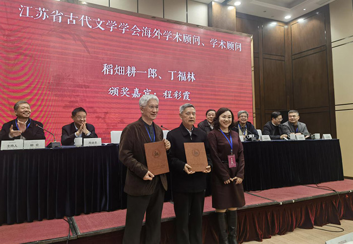 “文化传承与中国古代文学”研讨会暨江苏省古代文学学会第六届年会在扬州召开