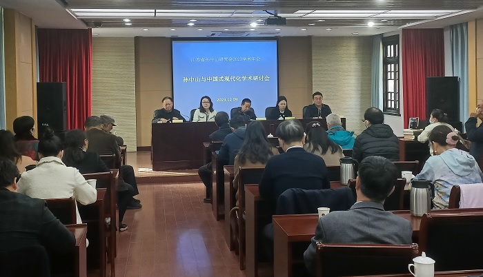 江苏省孙中山研究会2023学术年会在南京举行