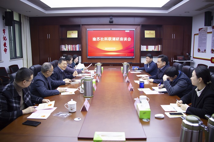 重庆市社科联李保海一行来宁调研