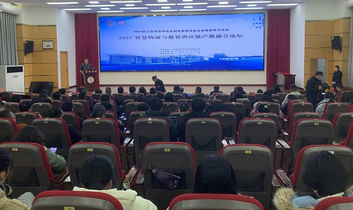 智慧物流与数智供应链产教融合论坛暨省社科联社会智库江苏省生产力学会(苏北基地)揭牌仪式在宿迁学院举行
