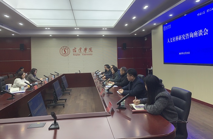 智慧物流与数智供应链产教融合论坛暨省社科联社会智库江苏省生产力学会(苏北基地)揭牌仪式在宿迁学院举行