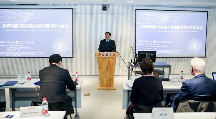 全球转型时期发展与战略规划国际学术会议在南京举行