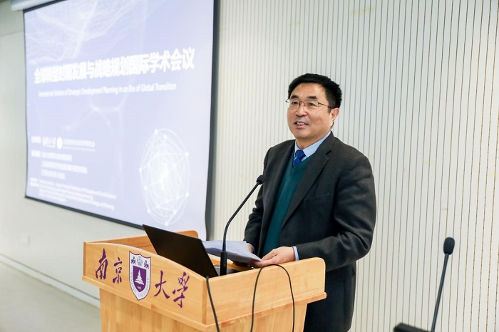 全球转型时期发展与战略规划国际学术会议在南京举行