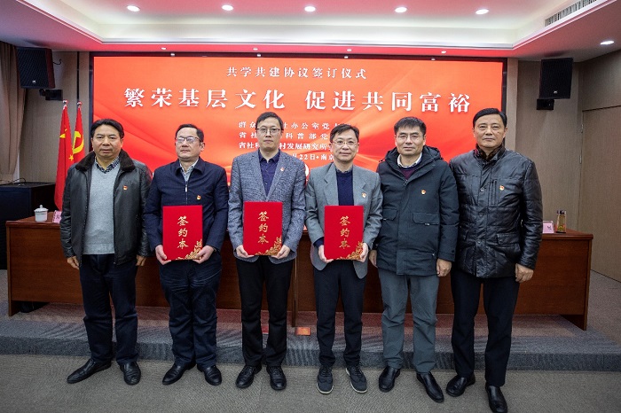 科普部党支部参加争创“服务发展高质量先锋行动队”支部共建签约仪式