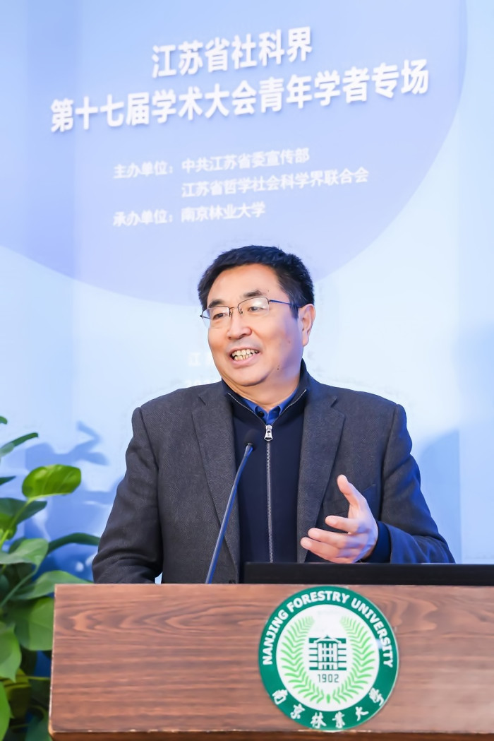 省社科界第十七届学术大会青年学者专场在南京举行