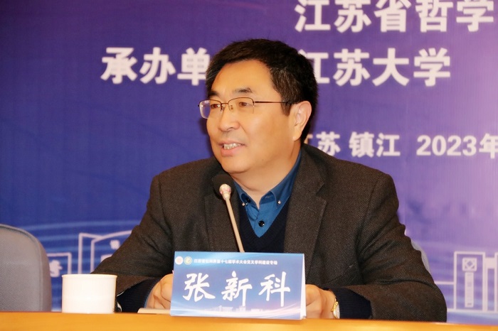 省社科界第十七届学术大会交叉学科建设专场在镇江举行