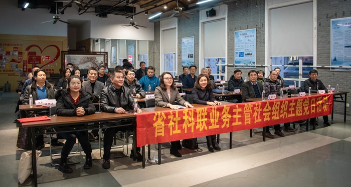 省社科联召开社会组织党建暨示范性功能型党支部评审会议