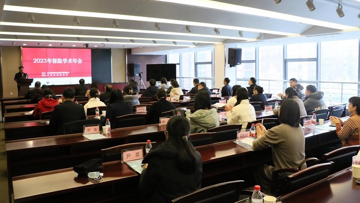 2023年保险学术年会在宁召开