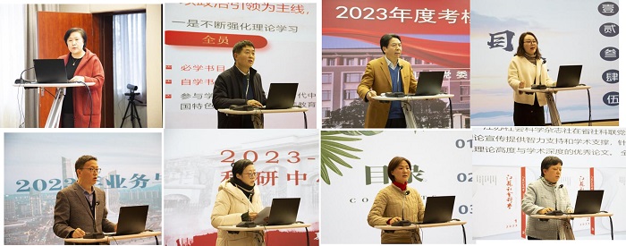 省社科联召开2023年度考核评优会议
