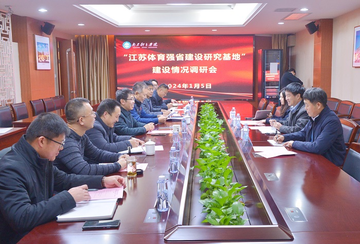 刘西忠一行赴南京体育学院调研研究基地工作