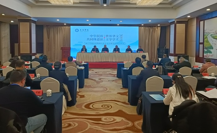 中华民族共同体意识与世界华文文学学术研讨会暨江苏省台港暨海外华文文学研究会2023年年会在泰州举行