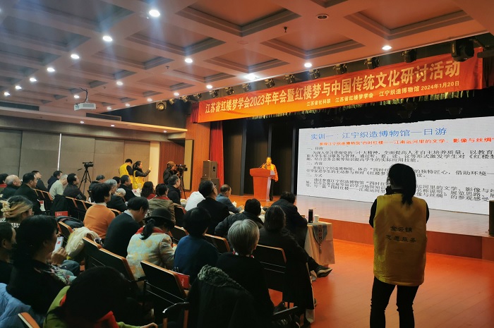省红楼梦学会召开2023年年会暨红楼梦与中国传统文化学术研讨活动