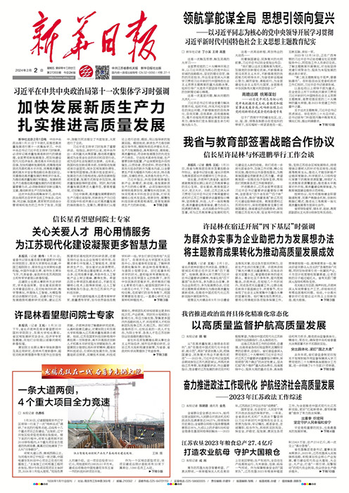 许昆林看望慰问院士专家