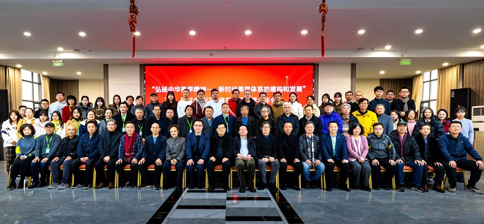 省美学学会召开“弘扬中华美学精神——新时代美学体系的建构和发展”学术年会