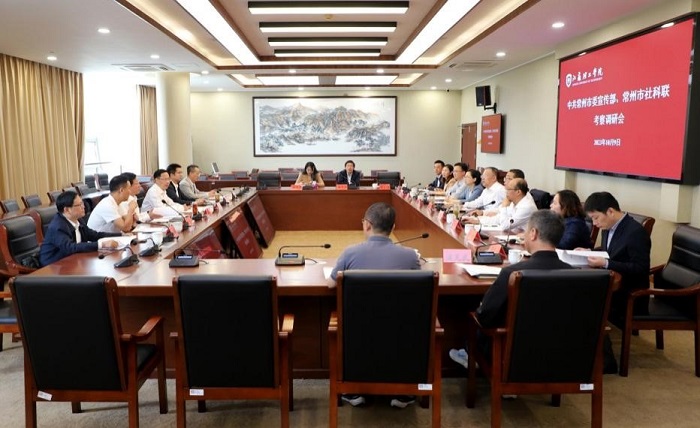 常州市社科联依托资源优势提高主题教育调研质效