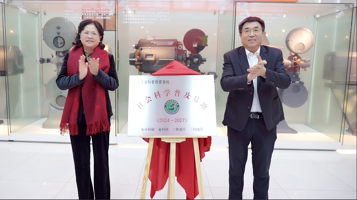 张新科出席省社科普及基地（华夏电影展示馆）揭牌仪式
