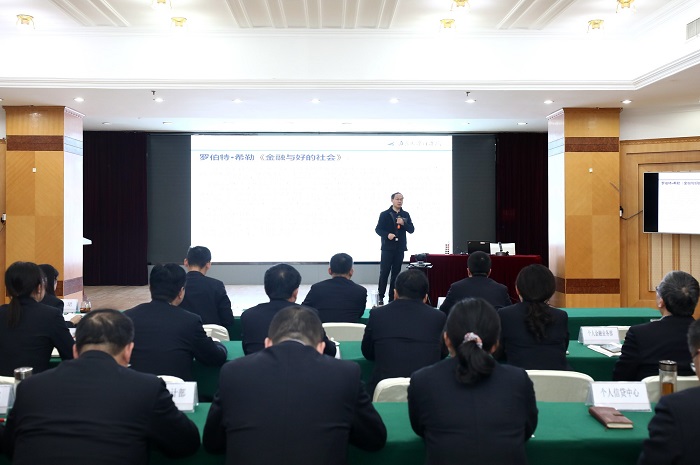 省现代金融学会开展学习宣传中央金融工作会议精神专题活动