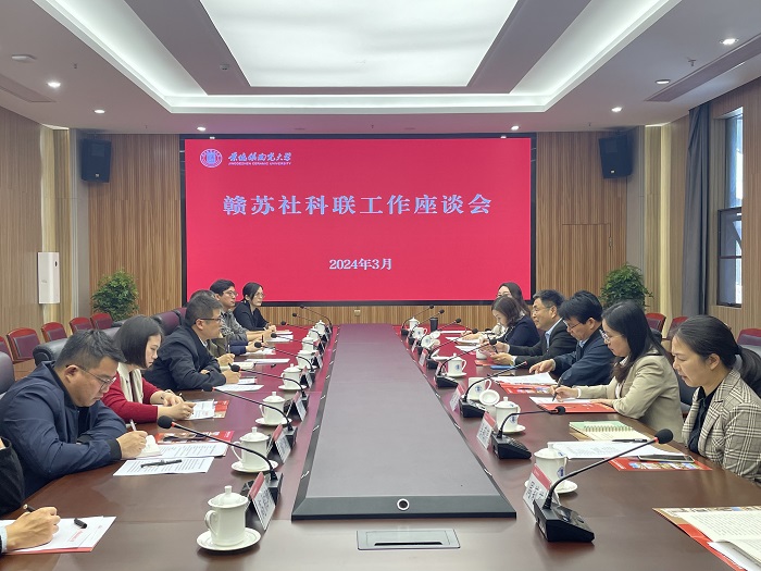 省社科联调研组赴江西省调研